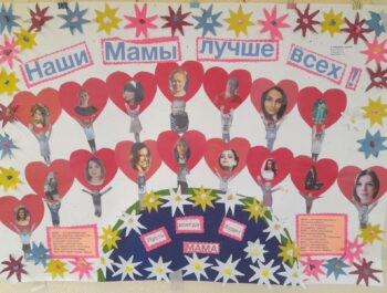 День матери